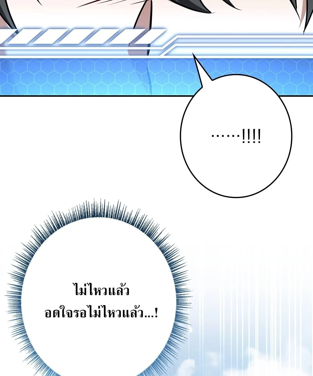 Only I Have an EX-Grade Summon ตอนที่ 32 หน้า 100