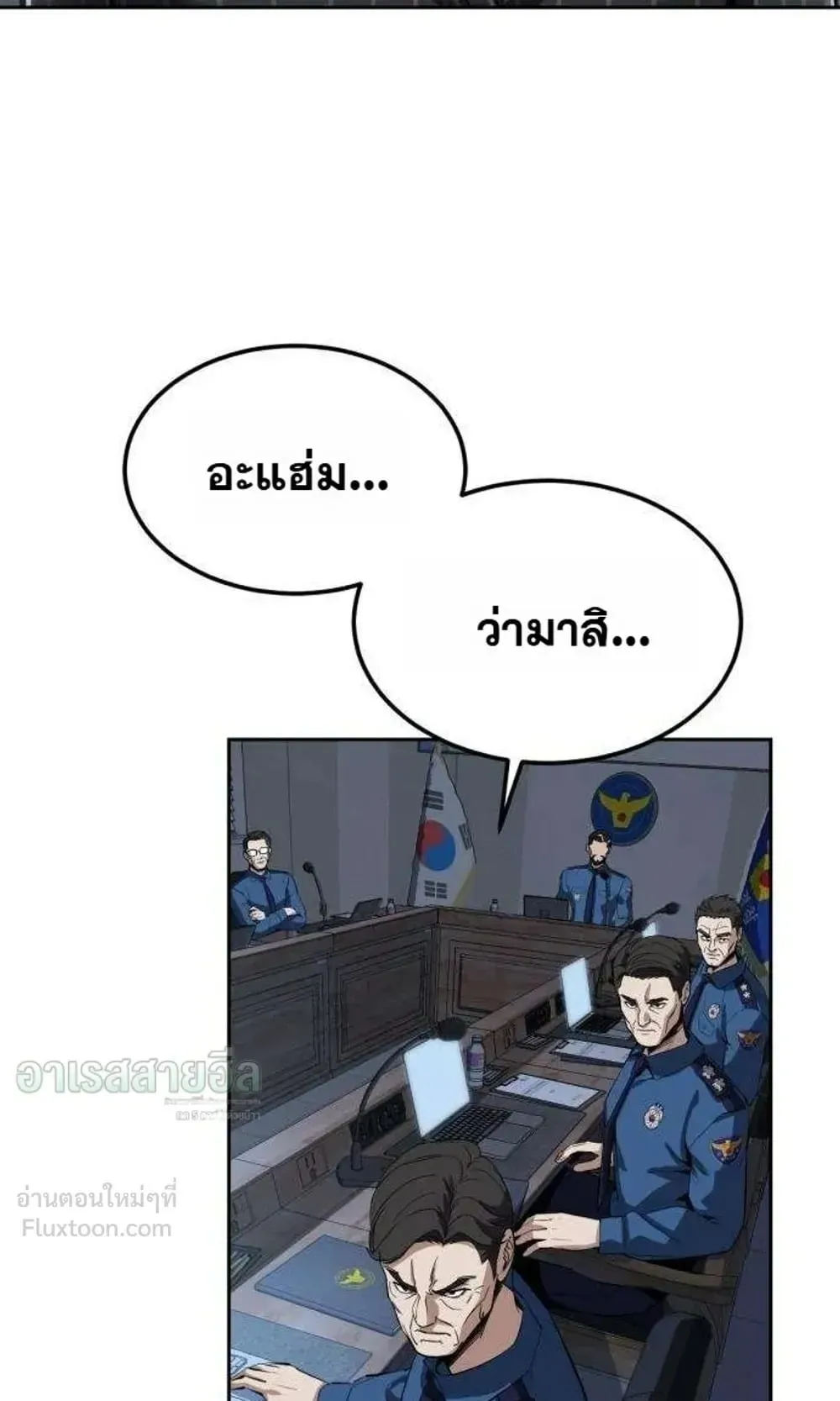 Resurrection Boy ตอนที่ 32 หน้า 22