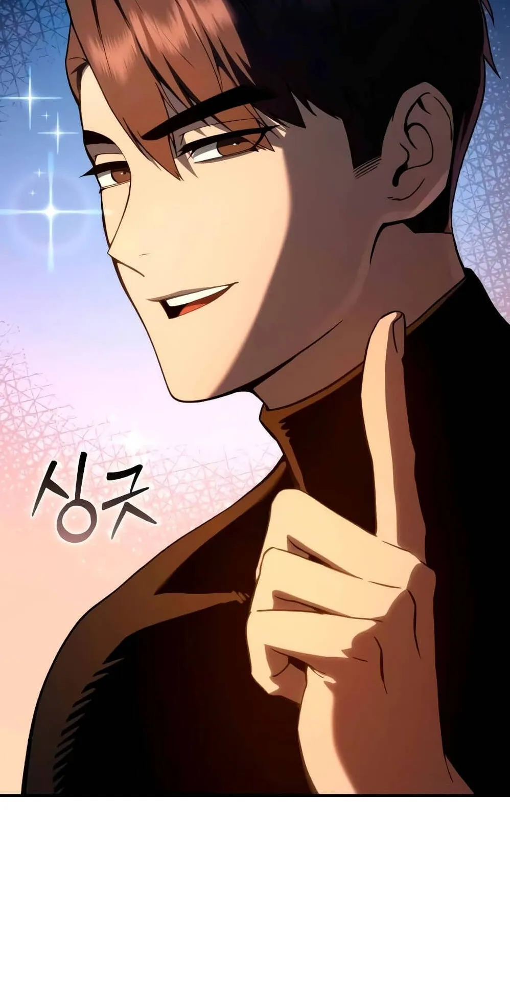 Star-Embracing Swordmaster ตอนที่ 33 หน้า 46