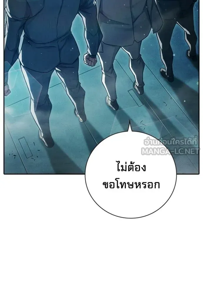 Juvenile Prison ตอนที่ 85 หน้า 55