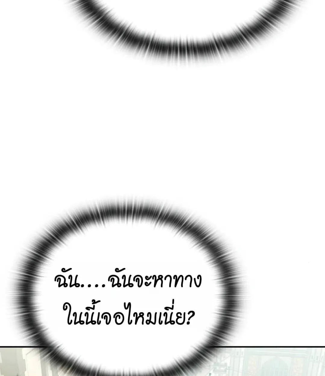 Shinsu Kindergarten ตอนที่ 25 หน้า 59