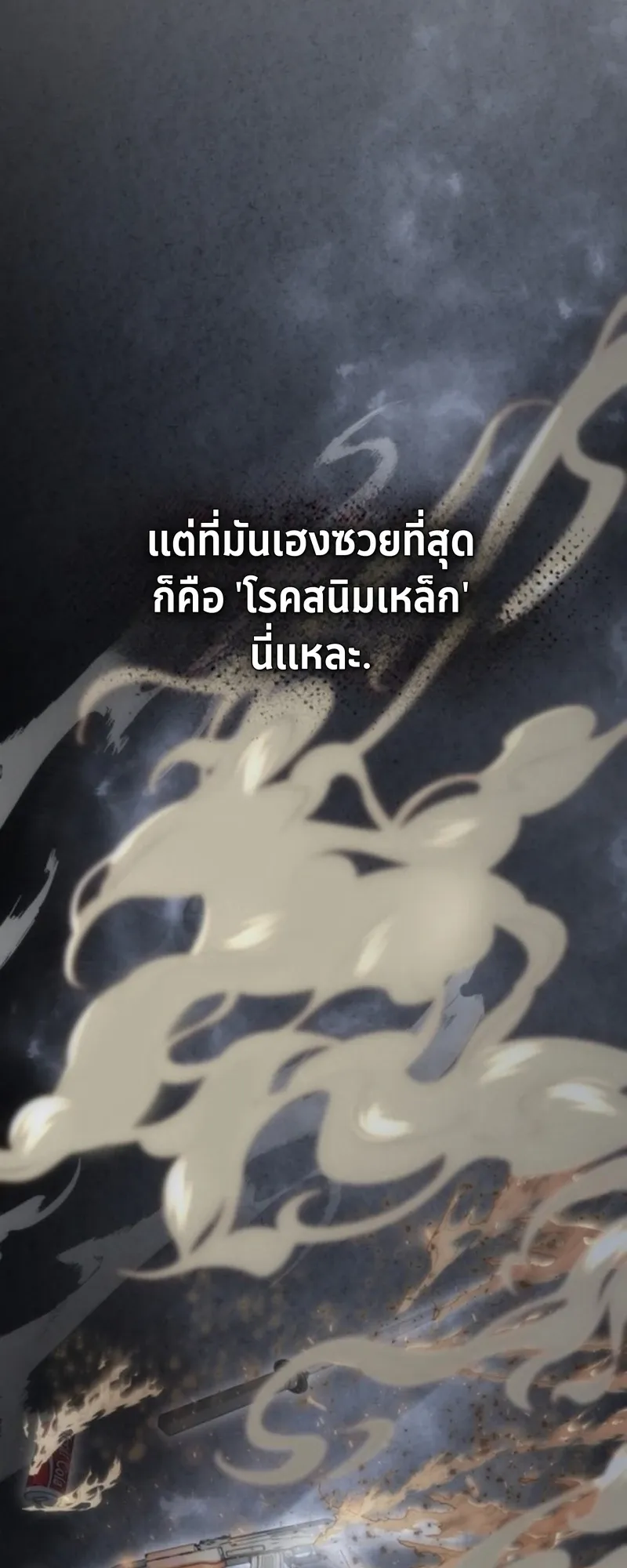 Apocalypse Veteran ตอนที่ 2 หน้า 44