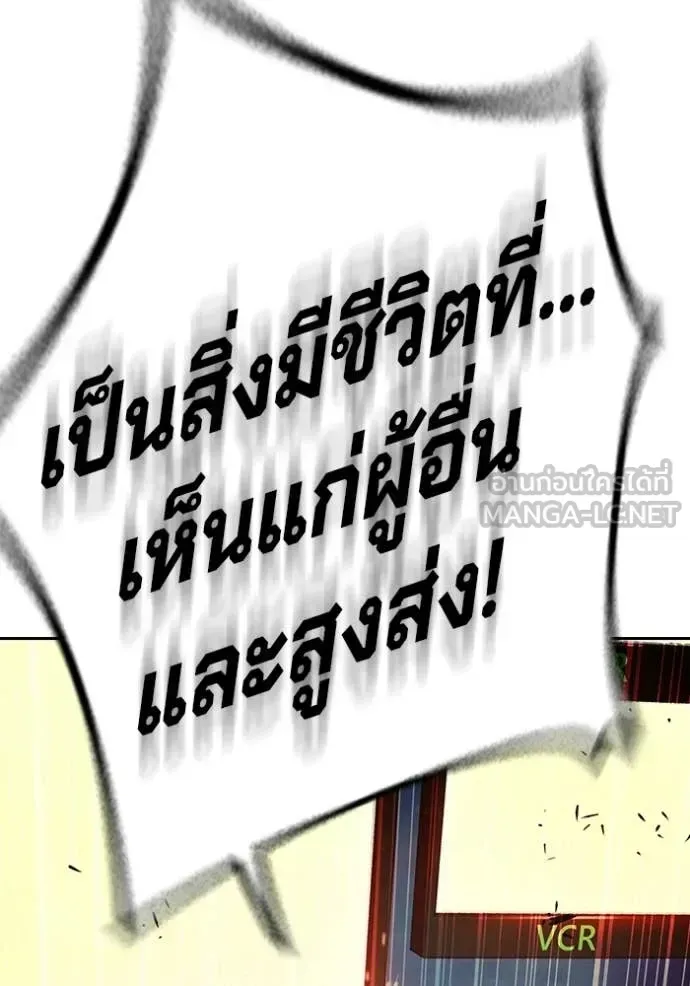 Juvenile Prison ตอนที่ 87 หน้า 109
