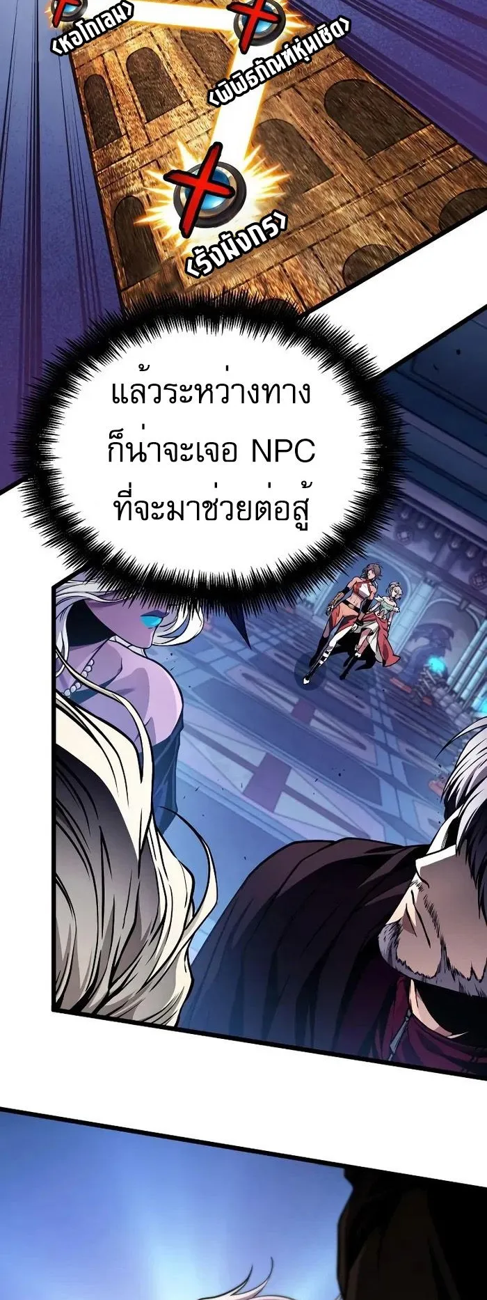 Light of Arad: Forerunner ตอนที่ 7 หน้า 23