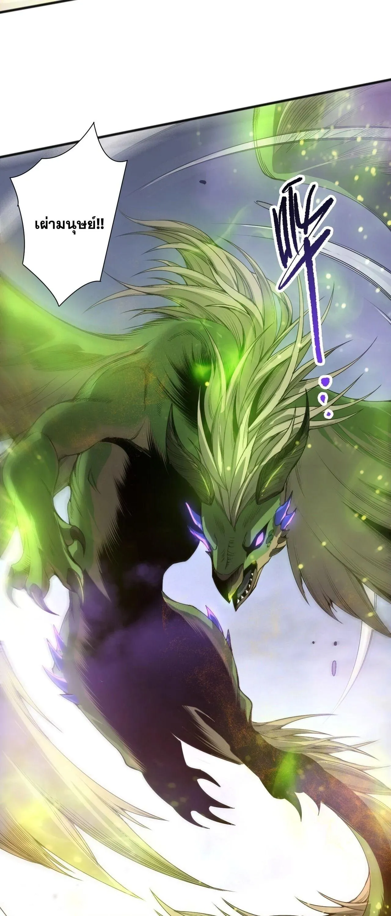 Disastrous Necromancer ตอนที่ 256 หน้า 42