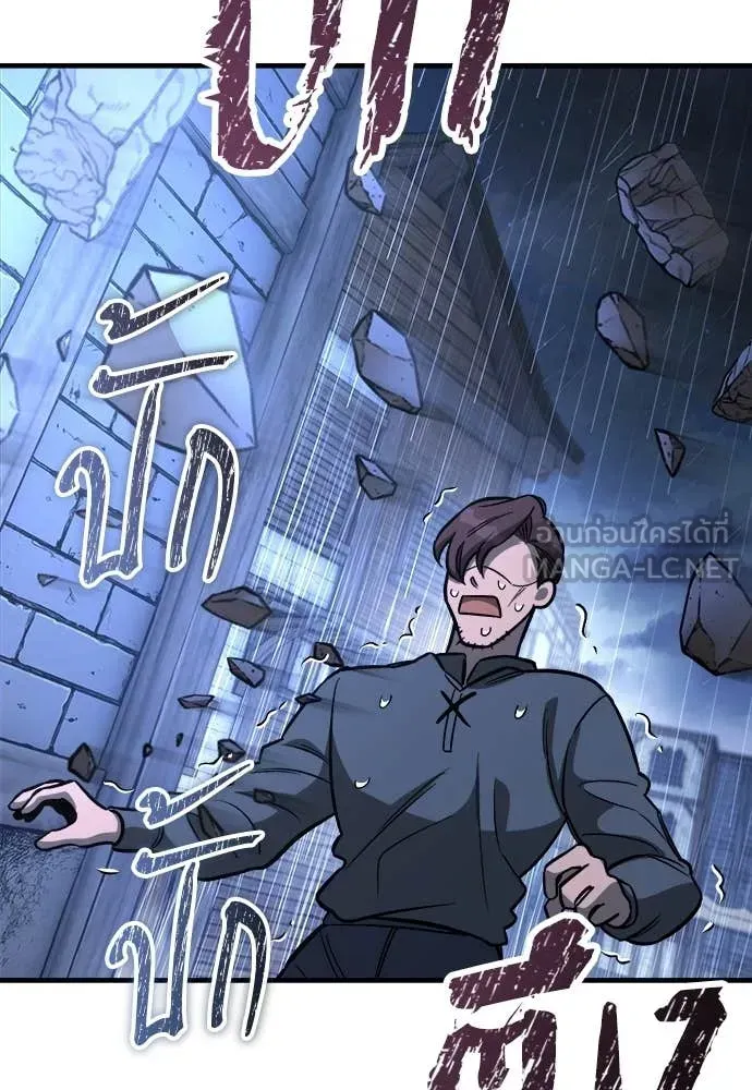 A Rogue Guard in a Medieval Fantasy ตอนที่ 19 หน้า 129