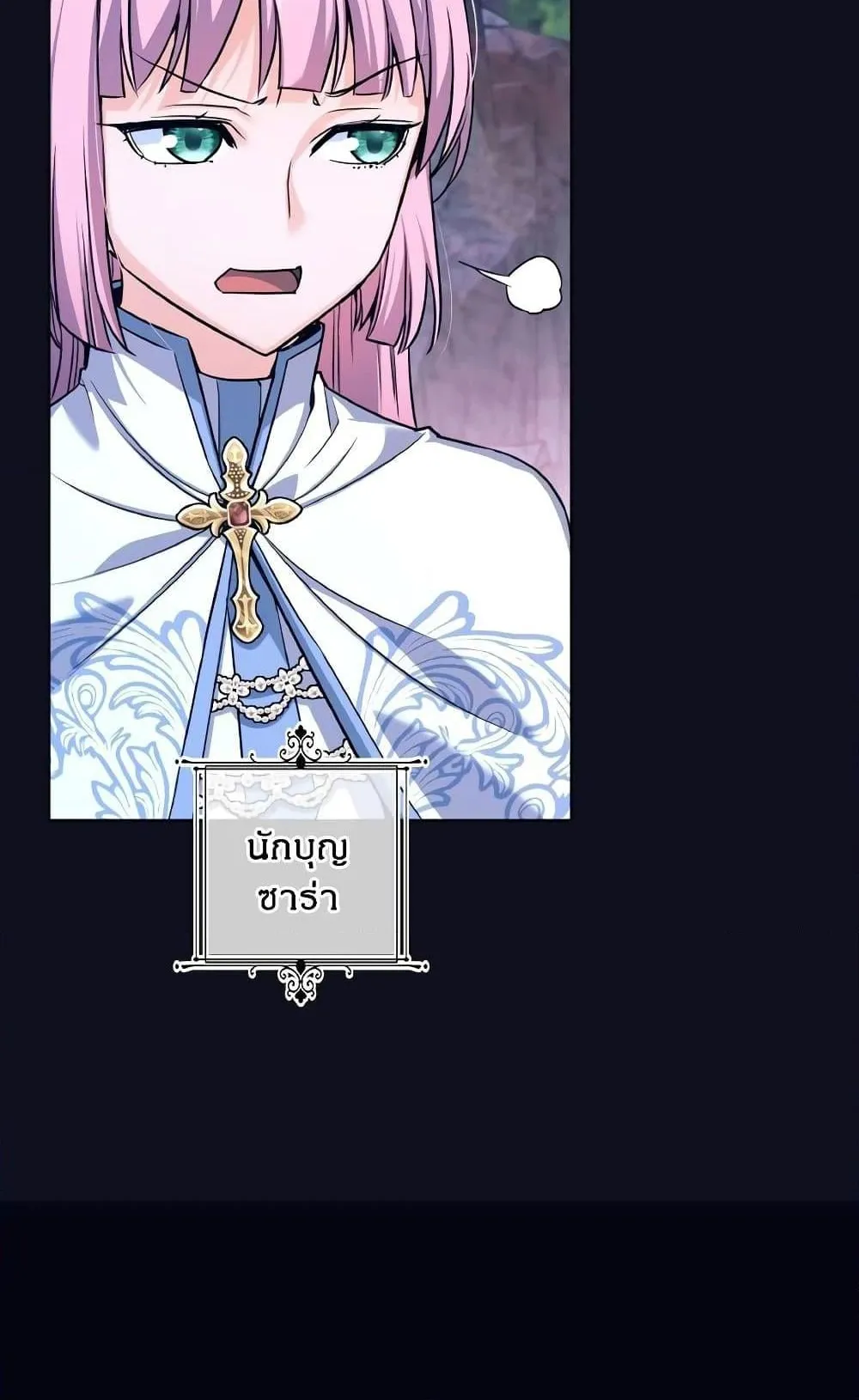 I Quit the Hero’s Party ตอนที่ 1 หน้า 29