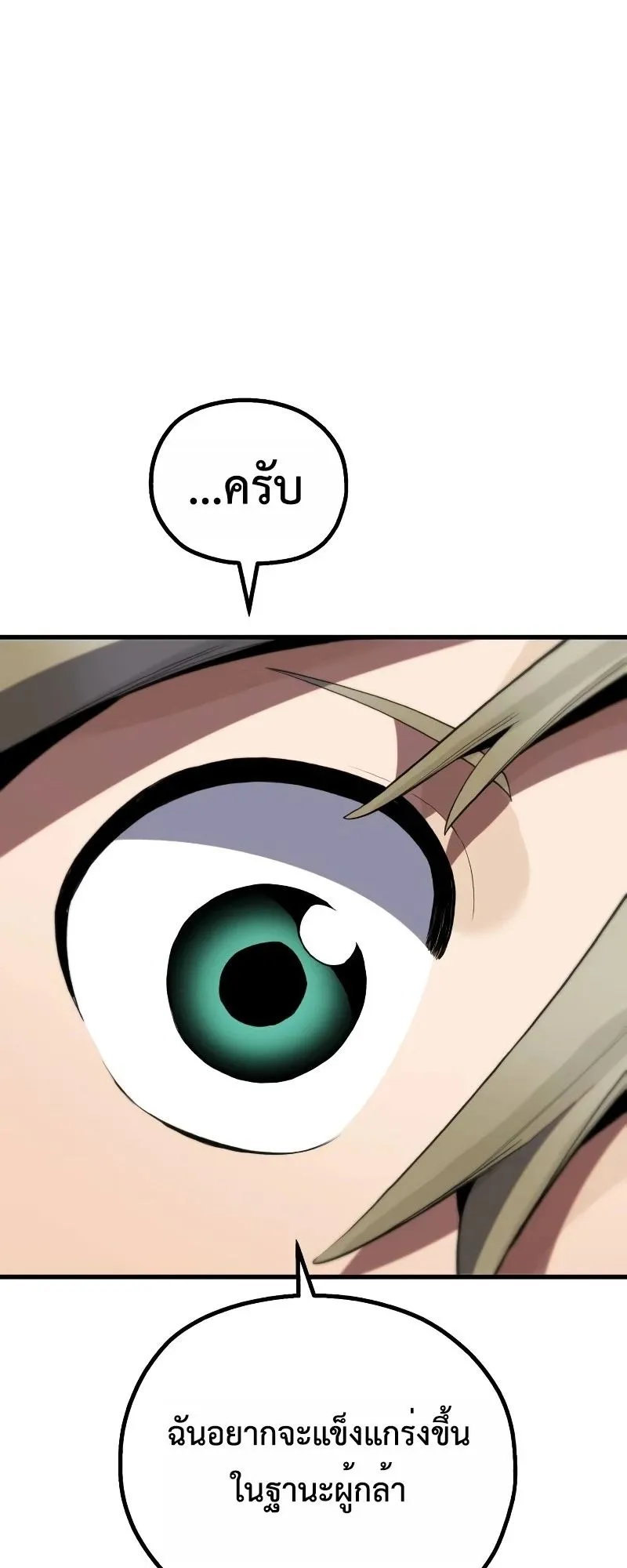 The Hero of the Heart Sword ตอนที่ 10 หน้า 27