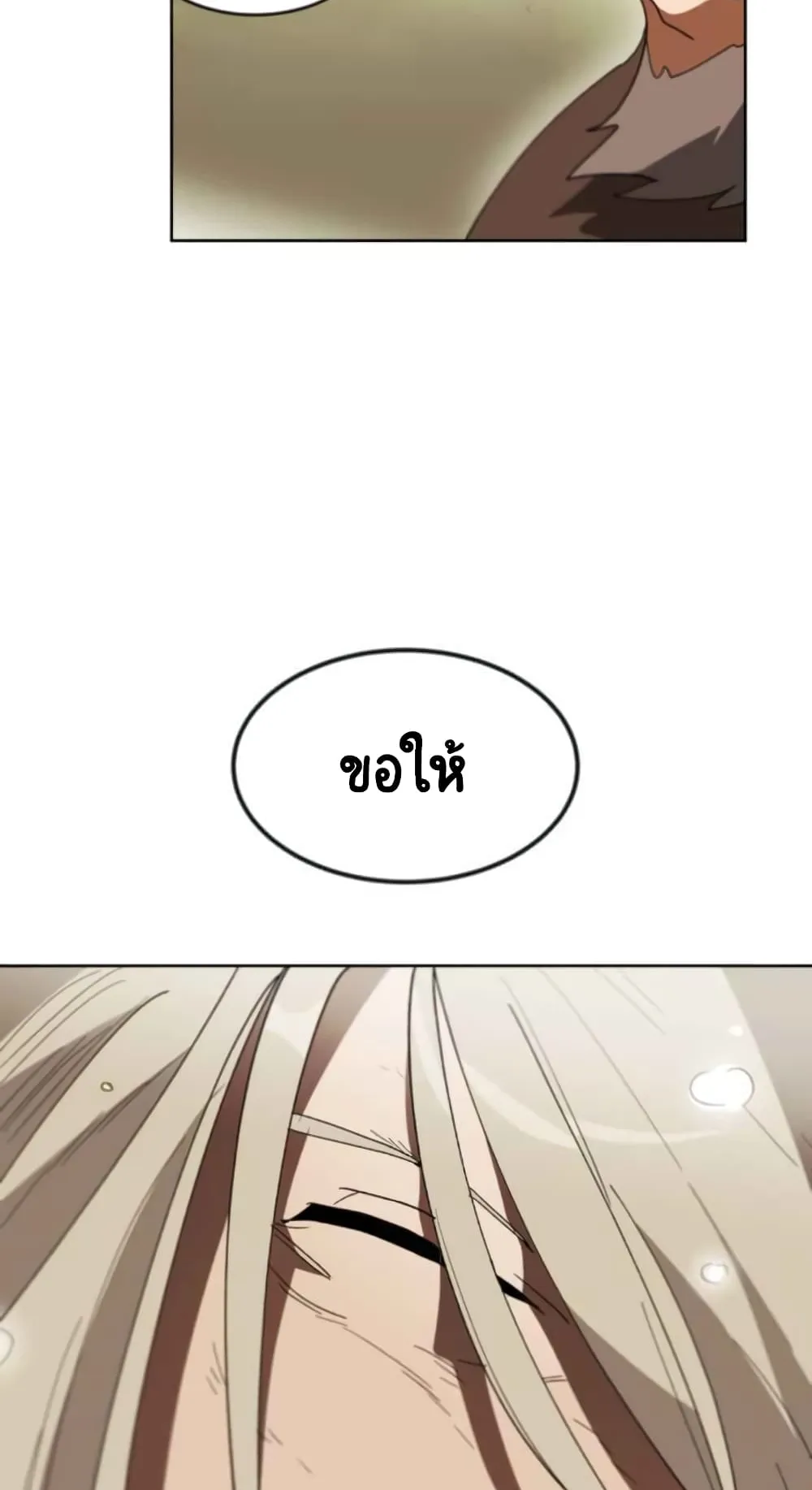 The Lazy Prince Becomes A Genius ตอนที่ 1.5 หน้า 7