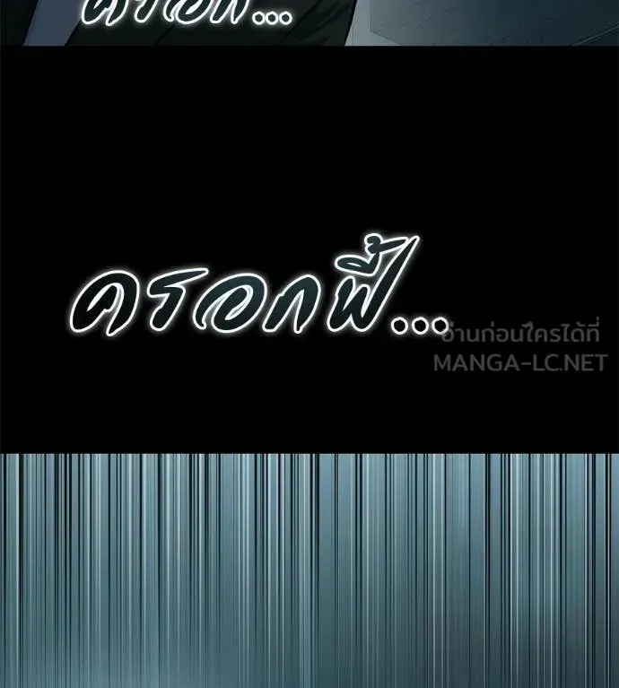 Red Shirt ตอนที่ 32 หน้า 142