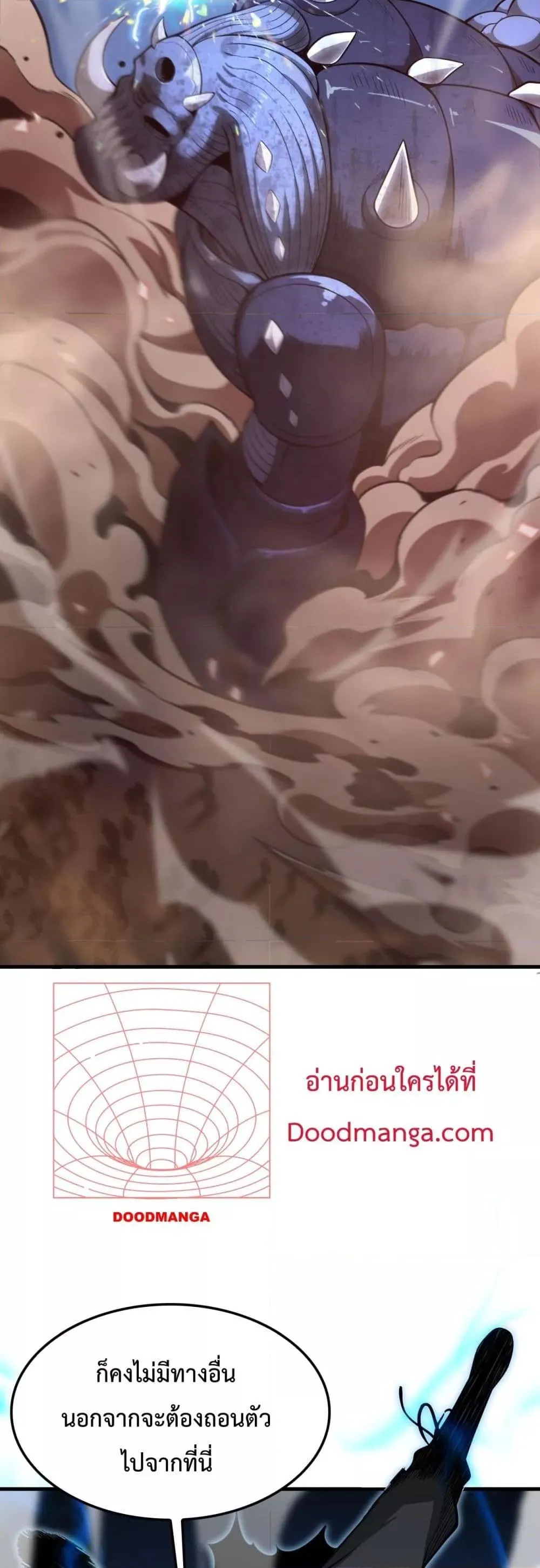 Doomsday Sword God ตอนที่ 4 หน้า 33