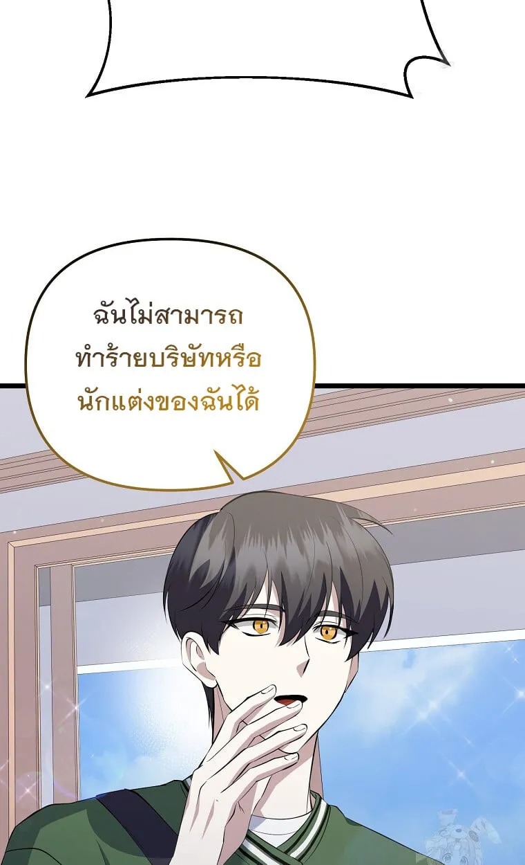 The Crazy Genius Composer Returns ตอนที่ 21 หน้า 102