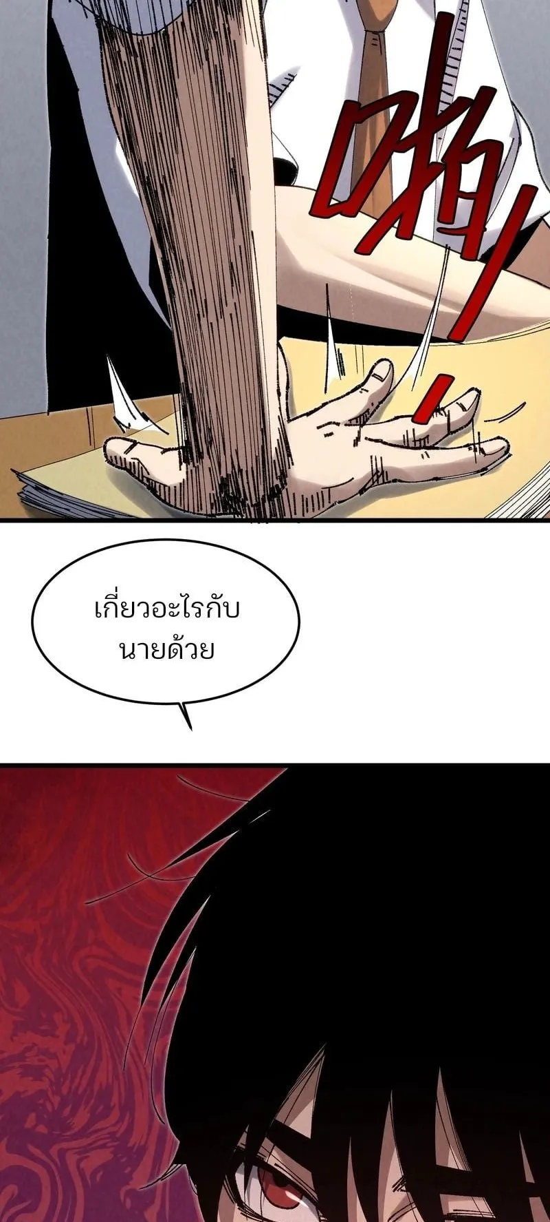 Rebirth of the Campus Special Forces Soldier ตอนที่ 3 หน้า 48