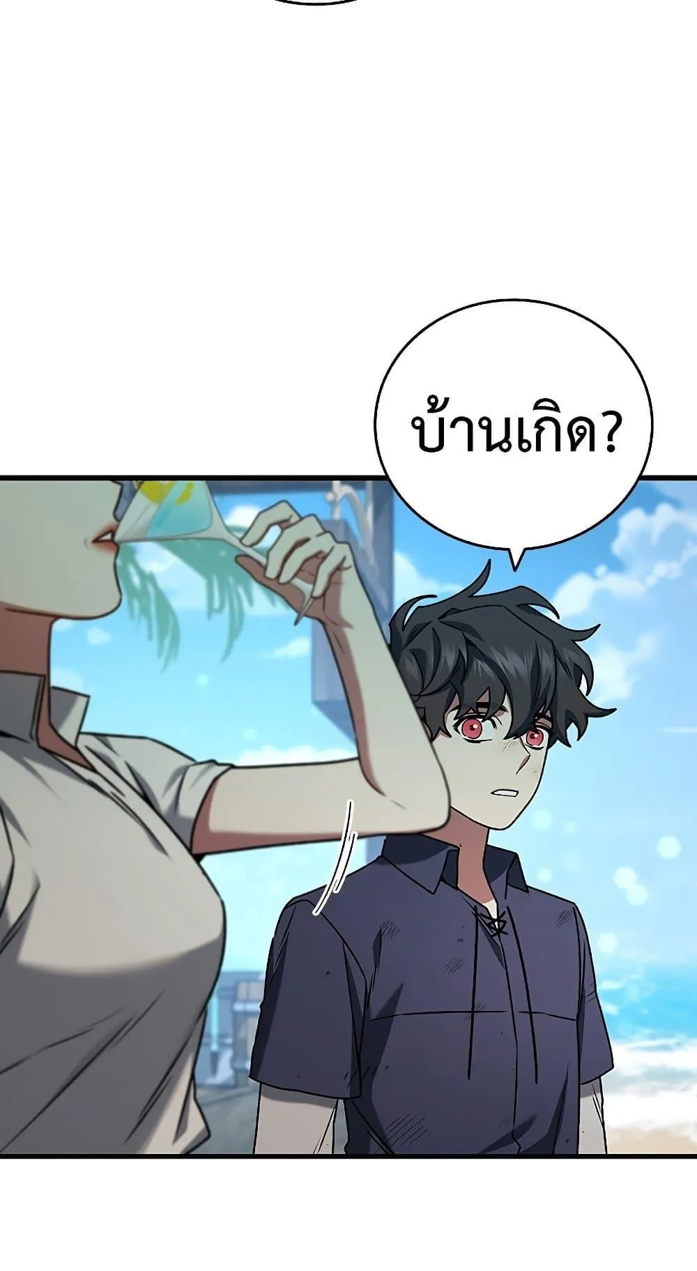 Dragon-Devouring Mage ตอนที่ 11 หน้า 49