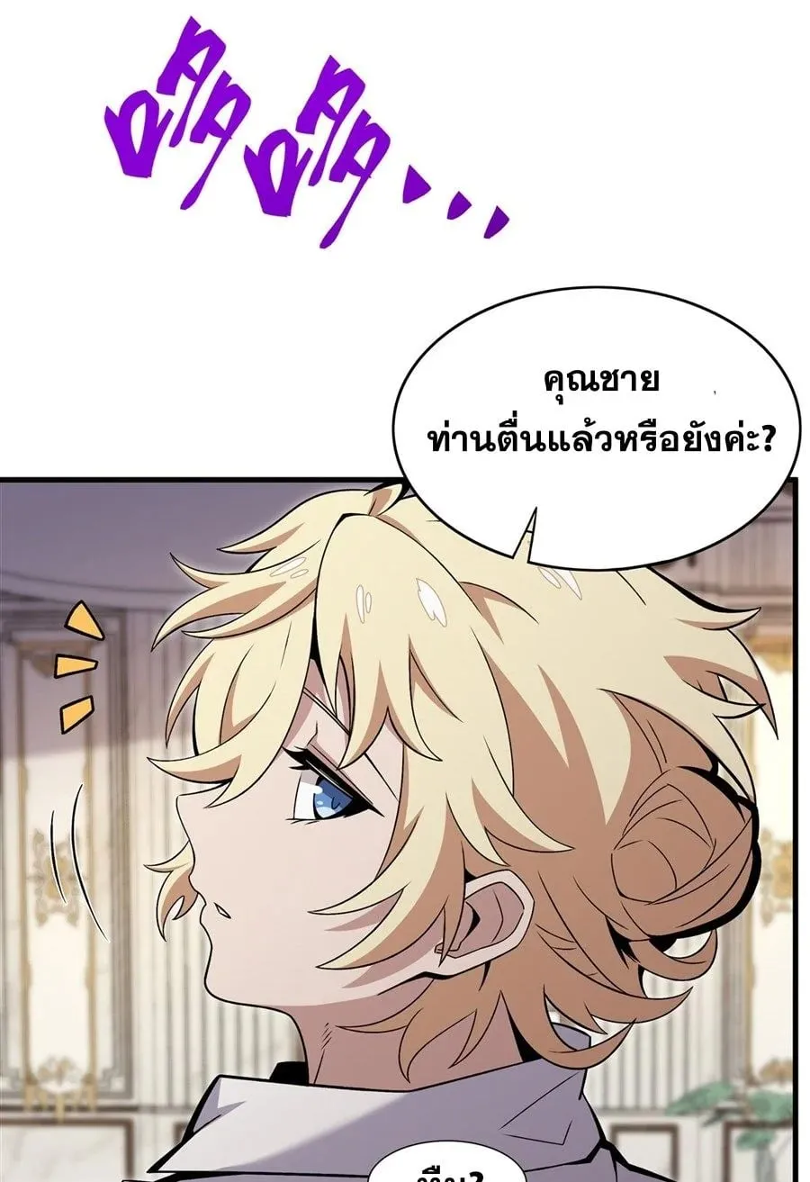 The Yellow-Haired Villain in Female Main Character’s Novel Wants Happiness ตอนที่ 15 หน้า 12