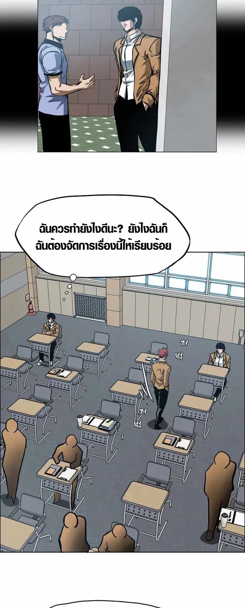 Secret Family ตอนที่ 13 หน้า 44