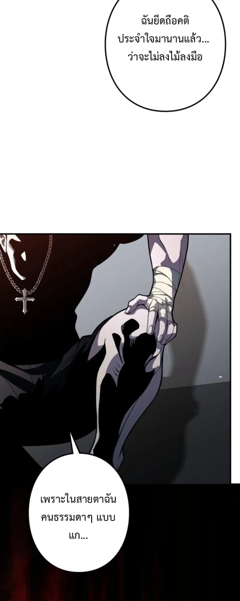 The Clan’s Failure Is a Former Continental Champion ตอนที่ 7 หน้า 8
