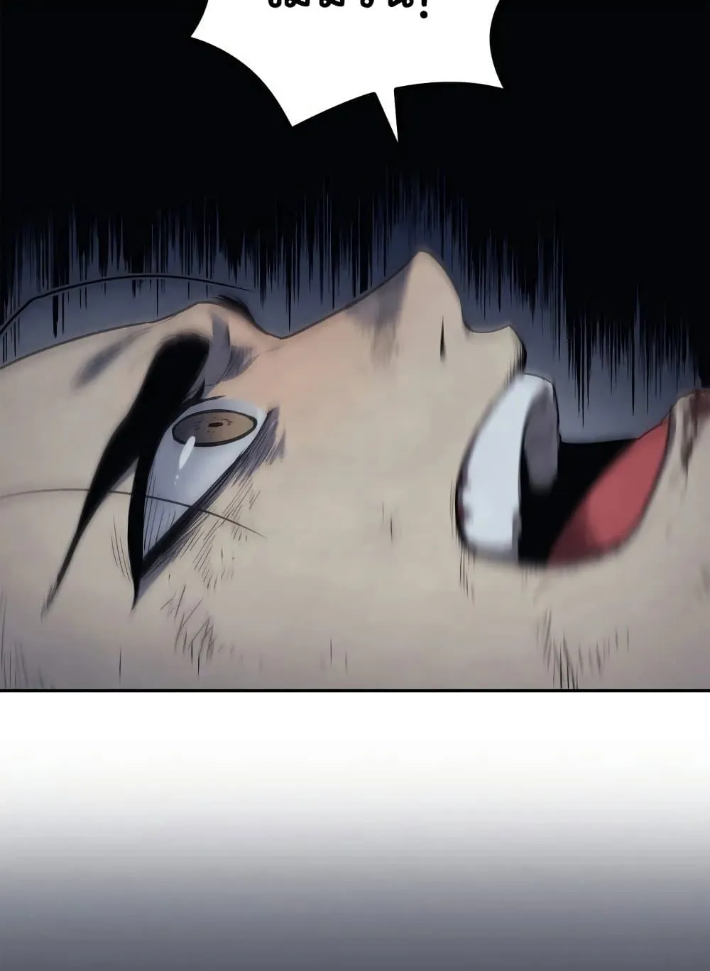 Reaper of the Drifting Moon ตอนที่ 2 หน้า 31
