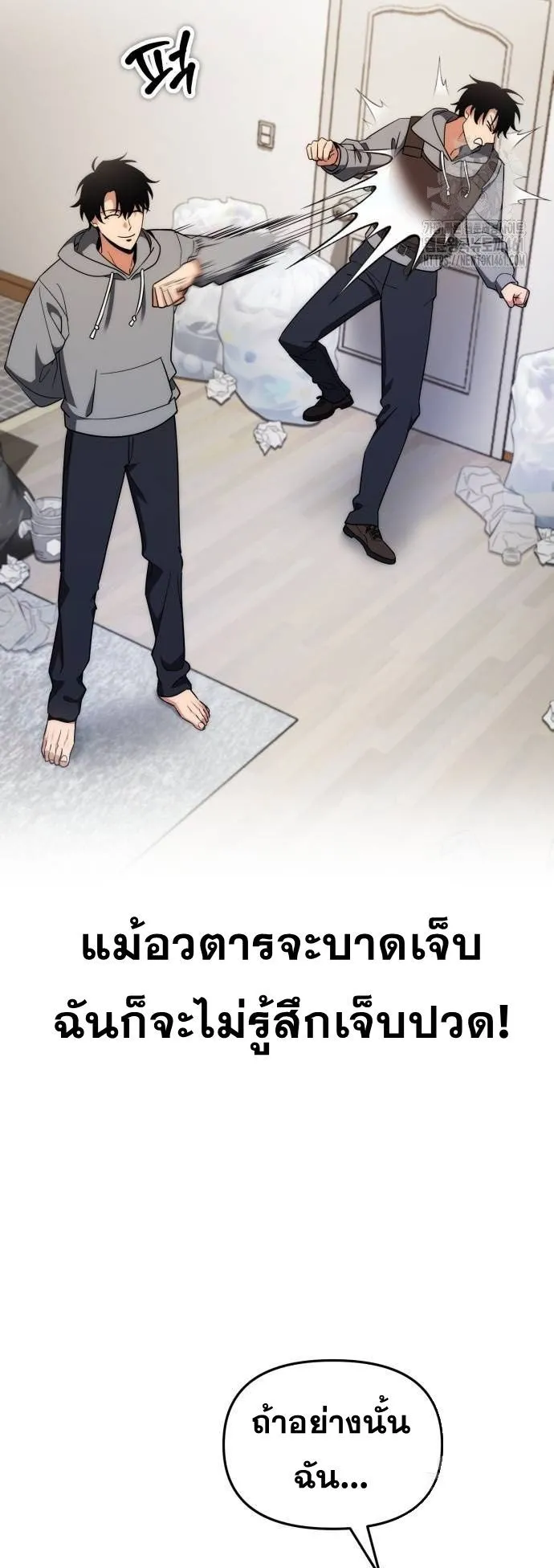 Sovereign of the Infinite Clones ตอนที่ 2 หน้า 27