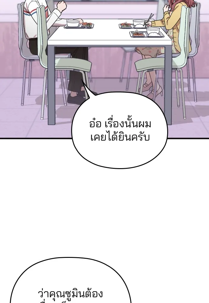 Marry My Husband ตอนที่ 6 หน้า 128