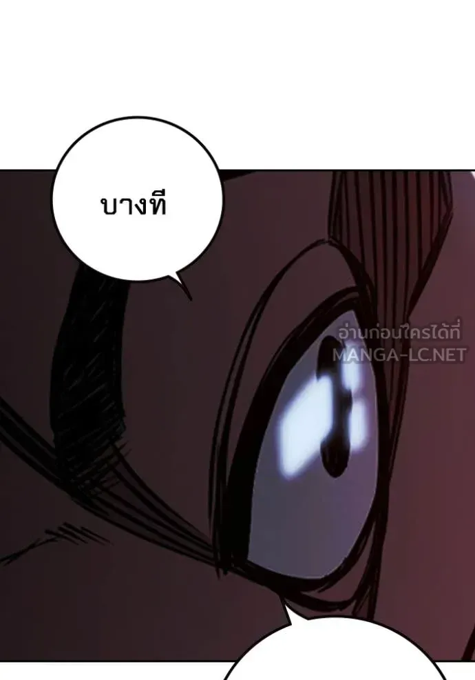 Juvenile Prison ตอนที่ 73 หน้า 111