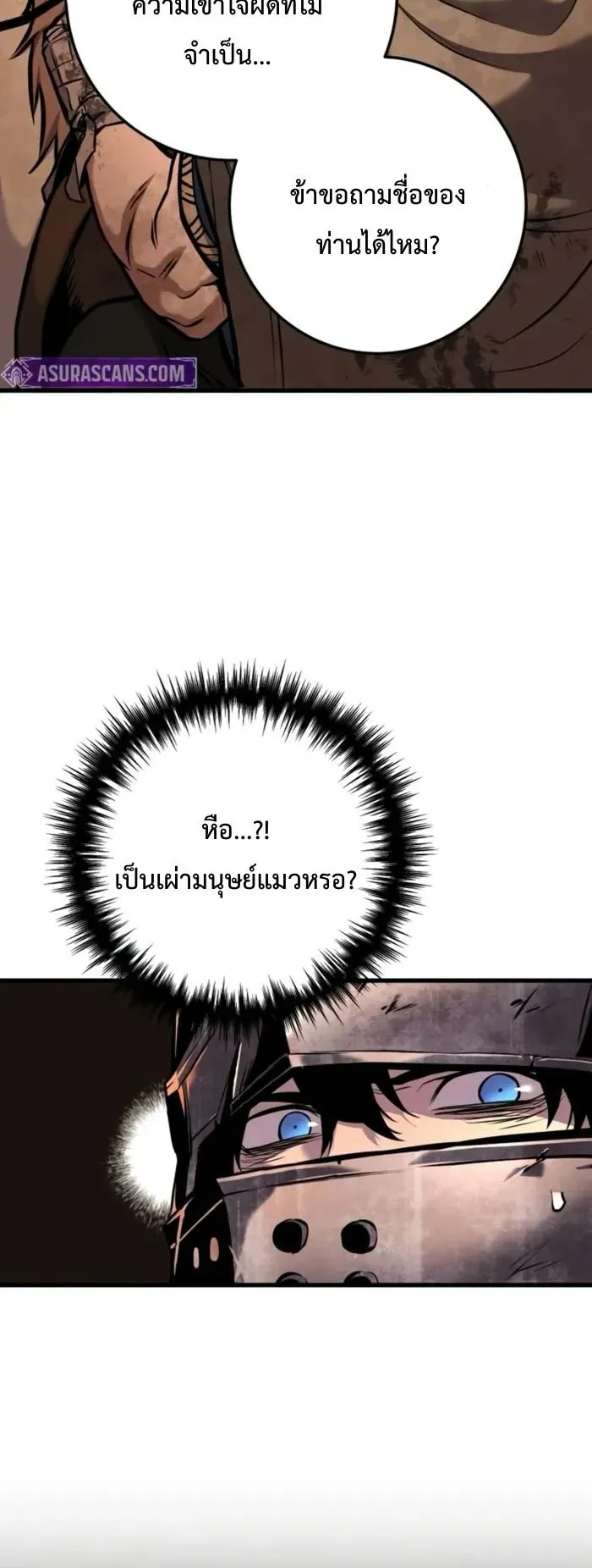 The Wandering Knight’s Survival Manual ตอนที่ 11 หน้า 33