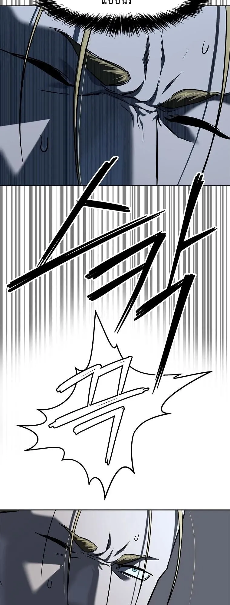 The Iron Emperor ตอนที่ 13 หน้า 60
