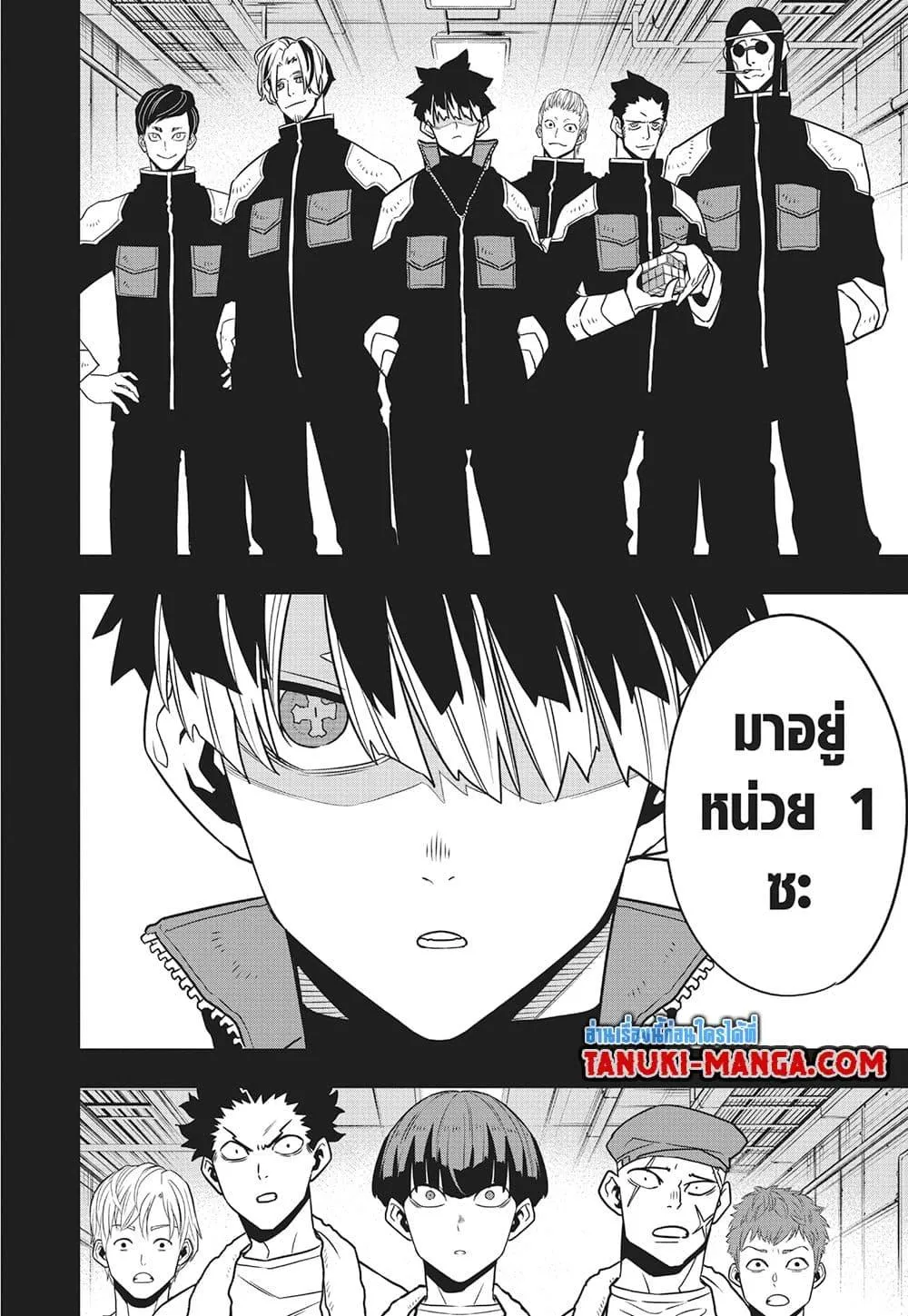 Kaiju no.8 ไคจูหมายเลข 8 ตอนที่ 116 หน้า 4