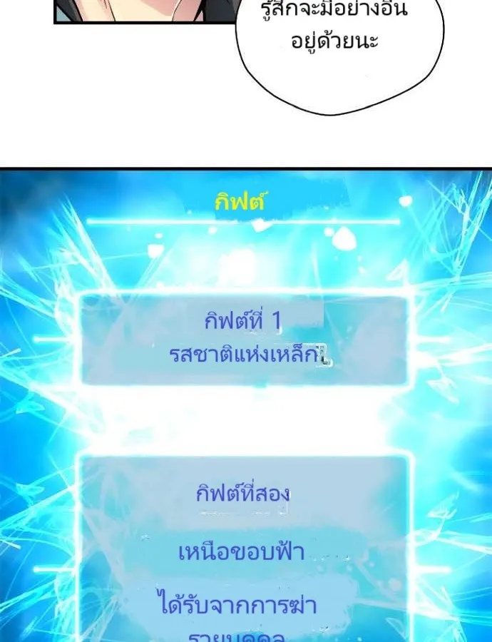 Unbreakable ตอนที่ 3 หน้า 93