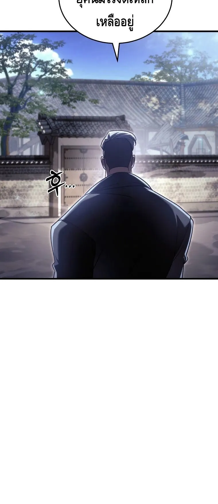 The Genius Blacksmith’s Game ตอนที่ 12 หน้า 88