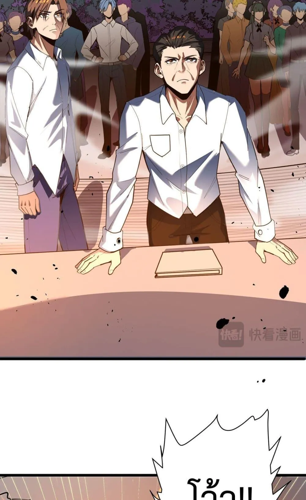SSS level Saint Knight who transcends common sense ตอนที่ 1 หน้า 76