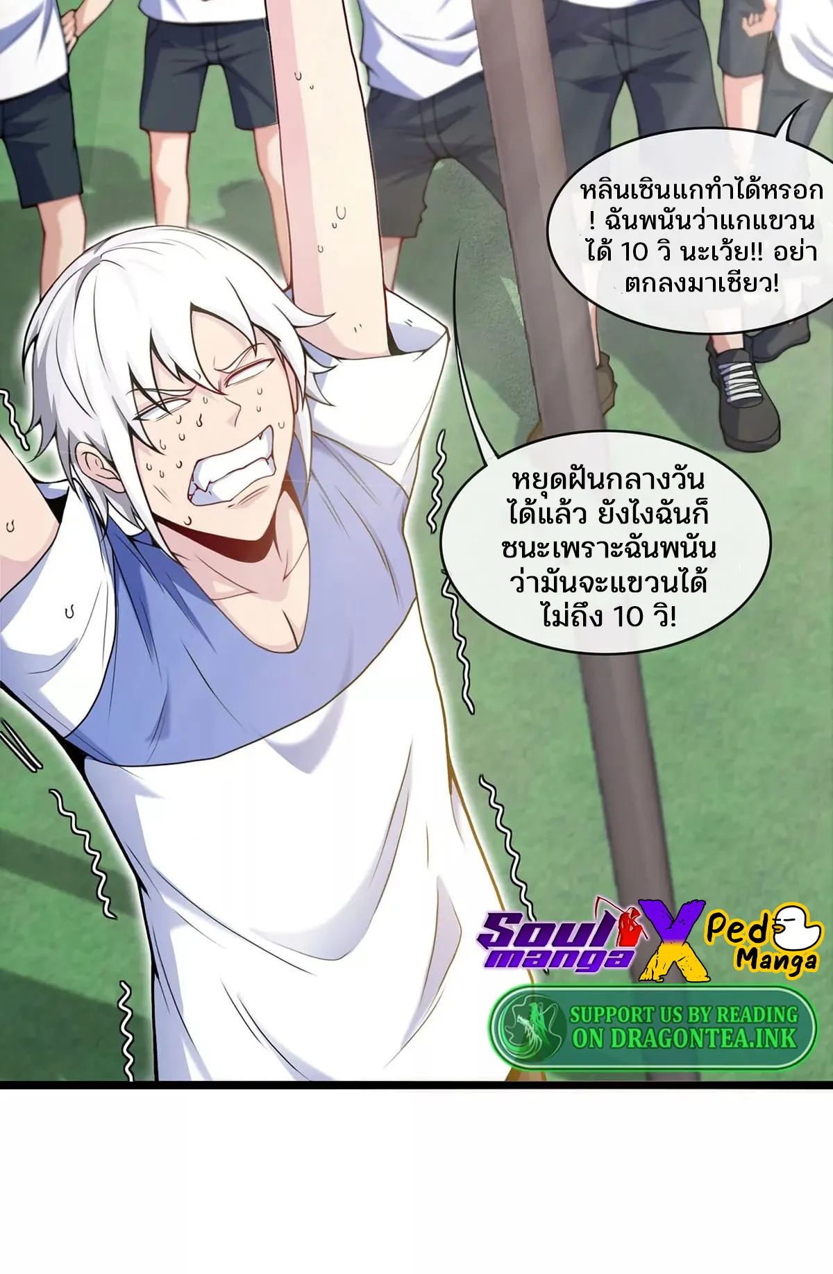 Reborn As A Monster ตอนที่ 1 หน้า 9