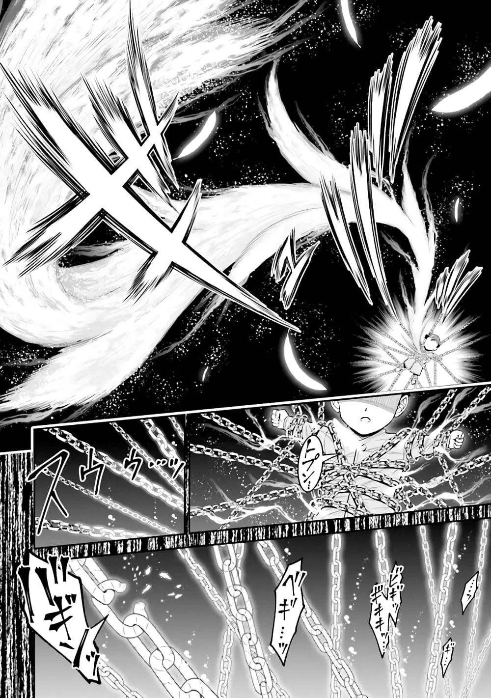 Tensei Gotoki de Nigerareru to demo Niisan ตอนที่ 3.1 หน้า 6