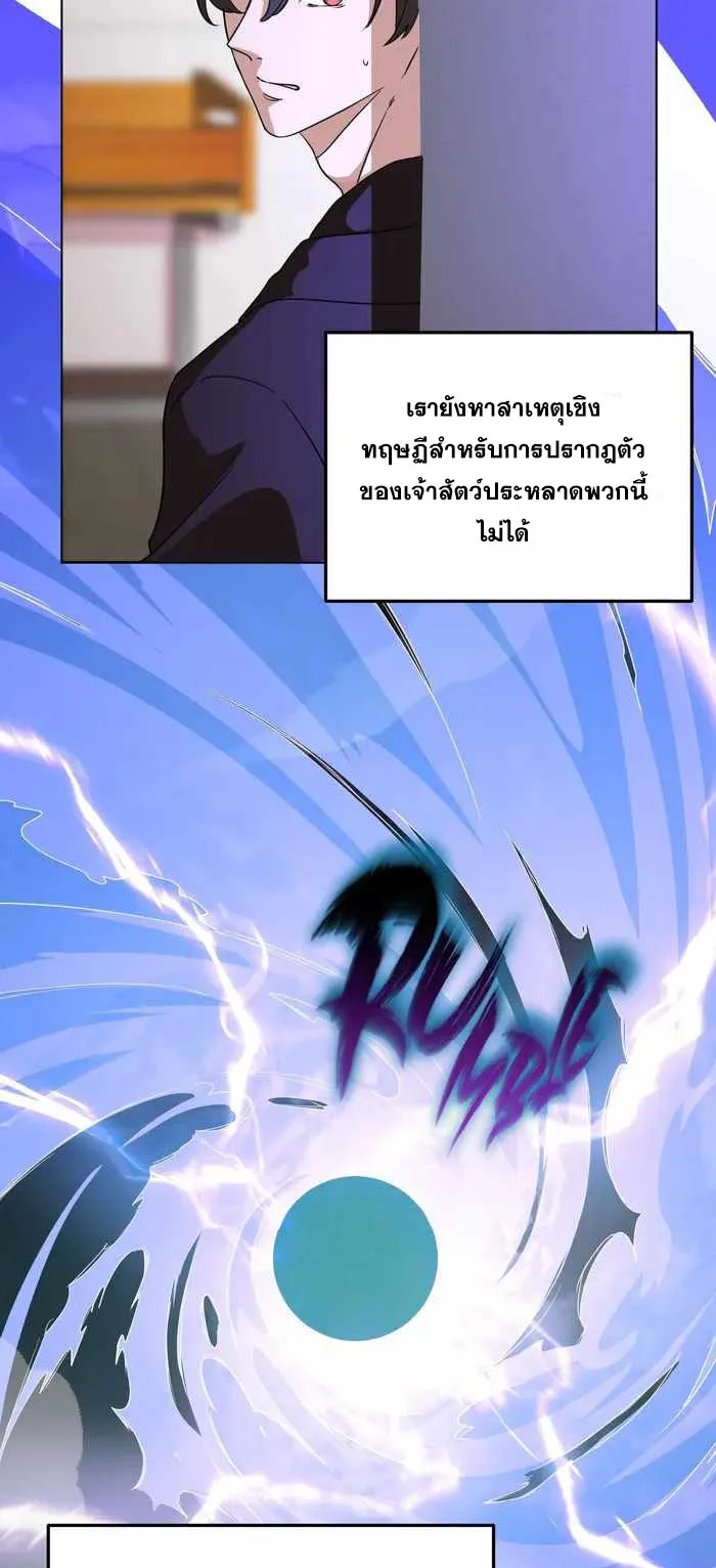 Everyone Regressed Except Me ตอนที่ 2 หน้า 40
