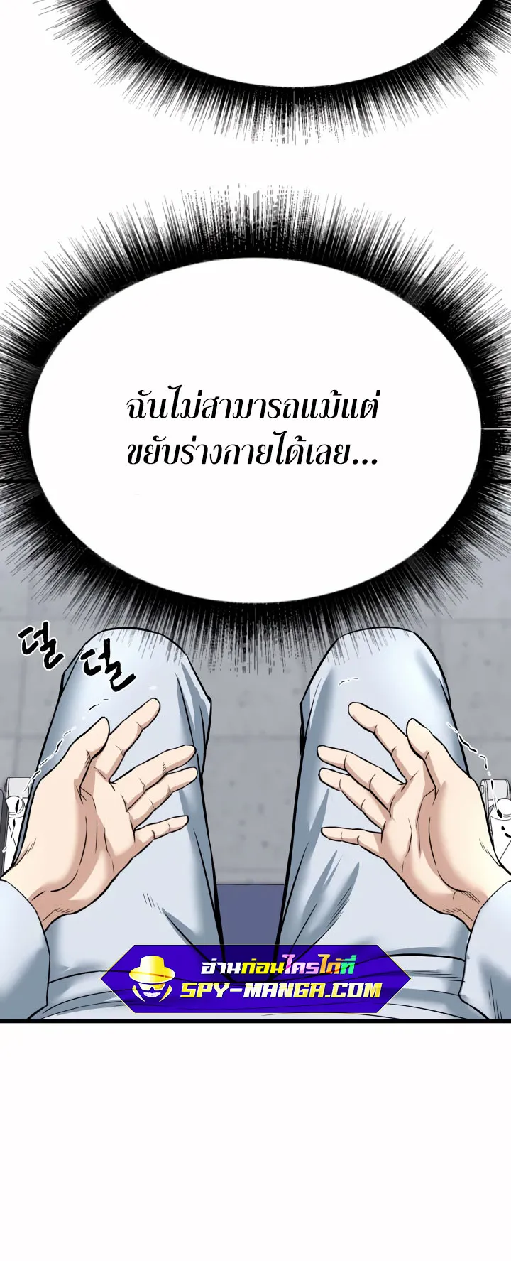 Han Dae Sung Returned From Hell ตอนที่ 2 หน้า 42