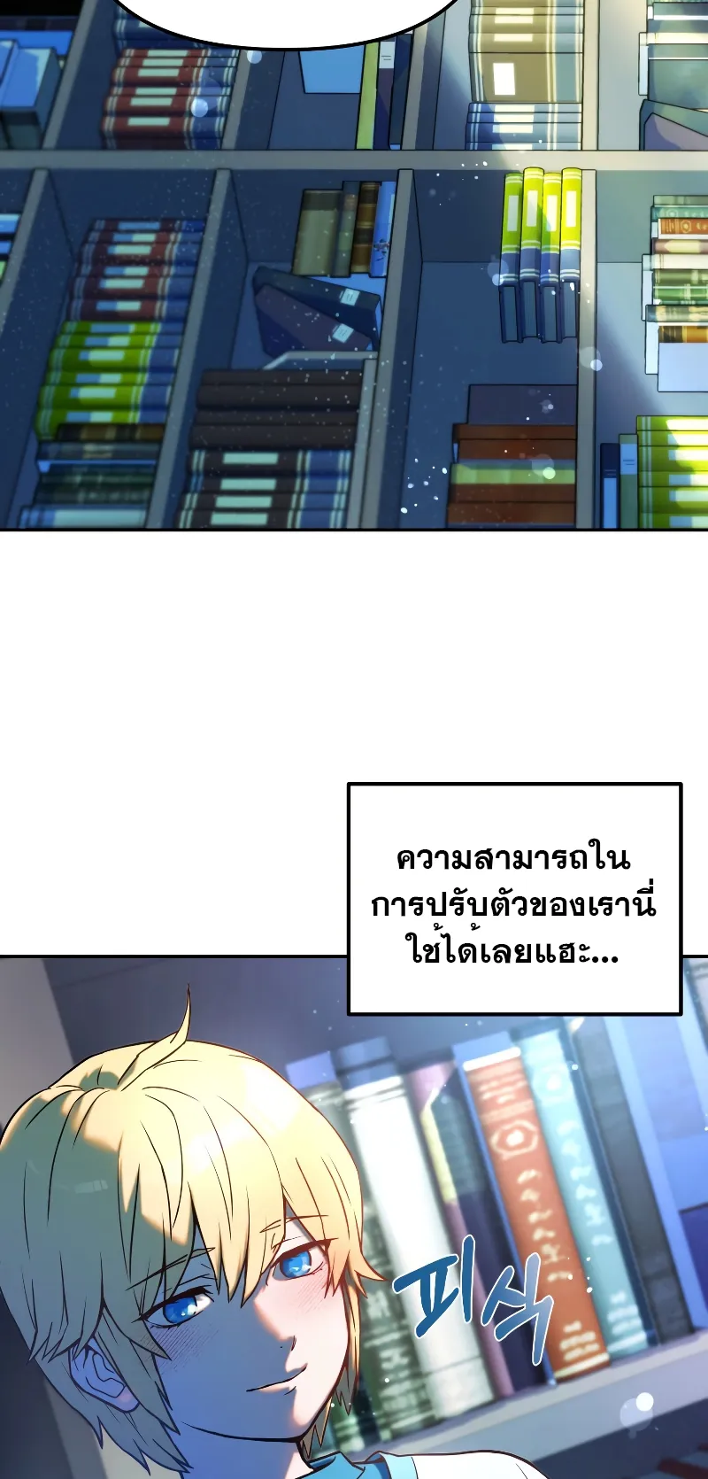 Golden Mage ตอนที่ 1 หน้า 24