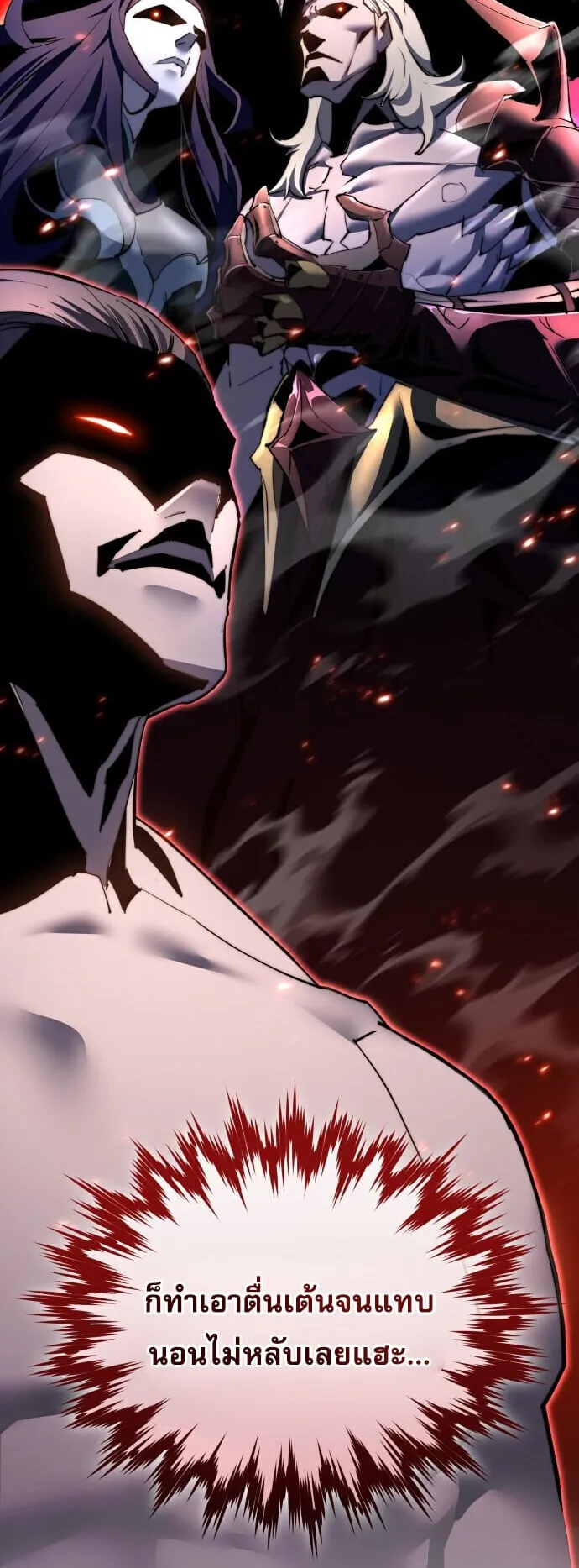 The Genius Mage Who Uses His Fists ตอนที่ 67 หน้า 70