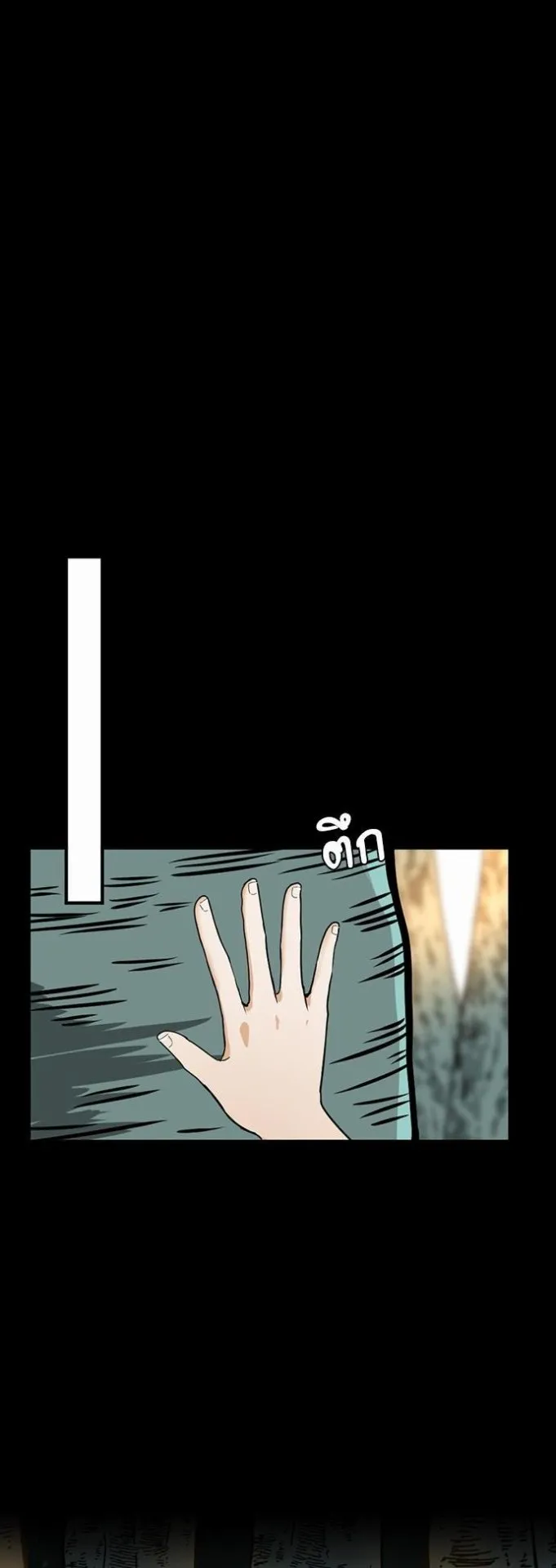 The Beginning After the End ตอนที่ 19 หน้า 41