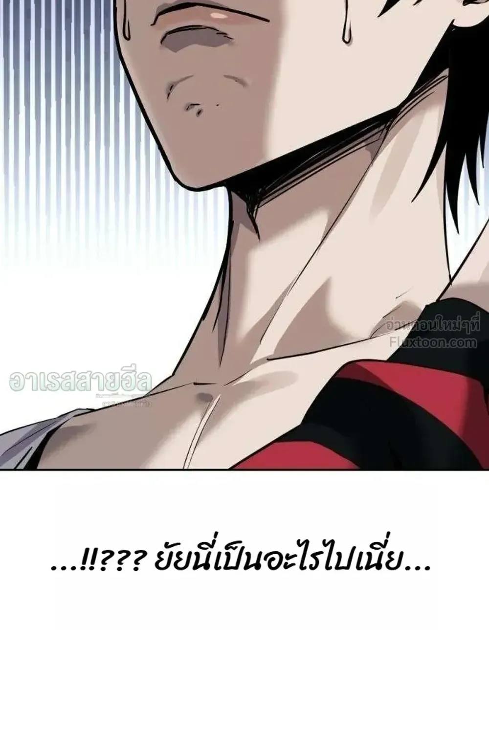 Resurrection Boy ตอนที่ 30 หน้า 40