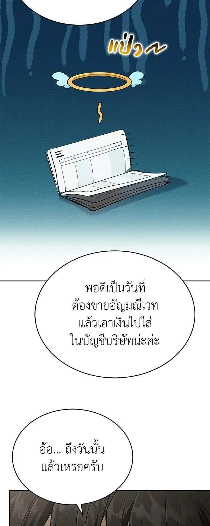 Shinsu Kindergarten ตอนที่ 43 หน้า 36