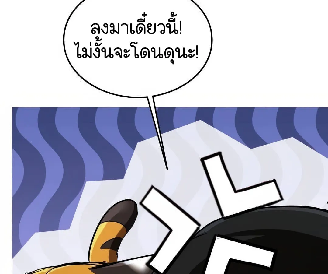 Shinsu Kindergarten ตอนที่ 8 หน้า 64