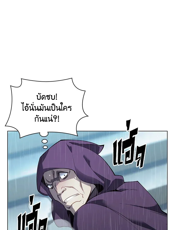 Overgeared ตอนที่ 138 หน้า 152