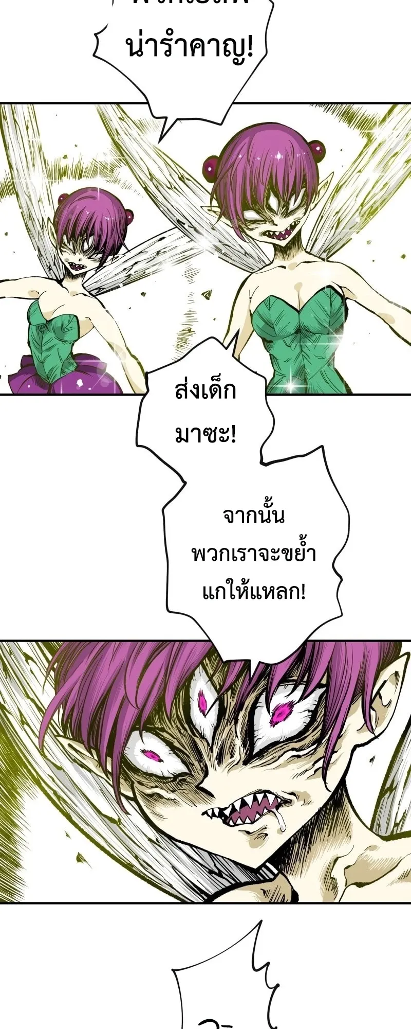 Ninja Reincarnation Fuuma Kotarou’s Quest to Reclaim His Humanity ตอนที่ 5 หน้า 14