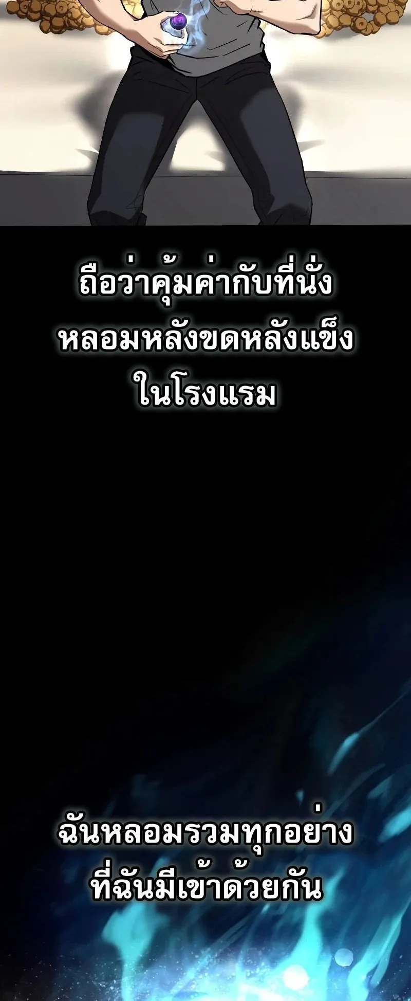 Trait Hoarder ตอนที่ 5 หน้า 28