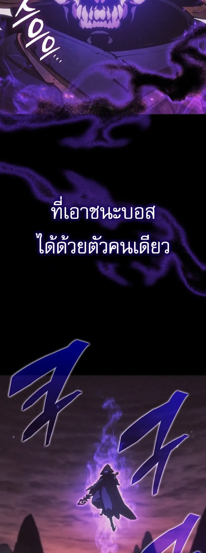 Emperor of Solo Play ตอนที่ 2 หน้า 88