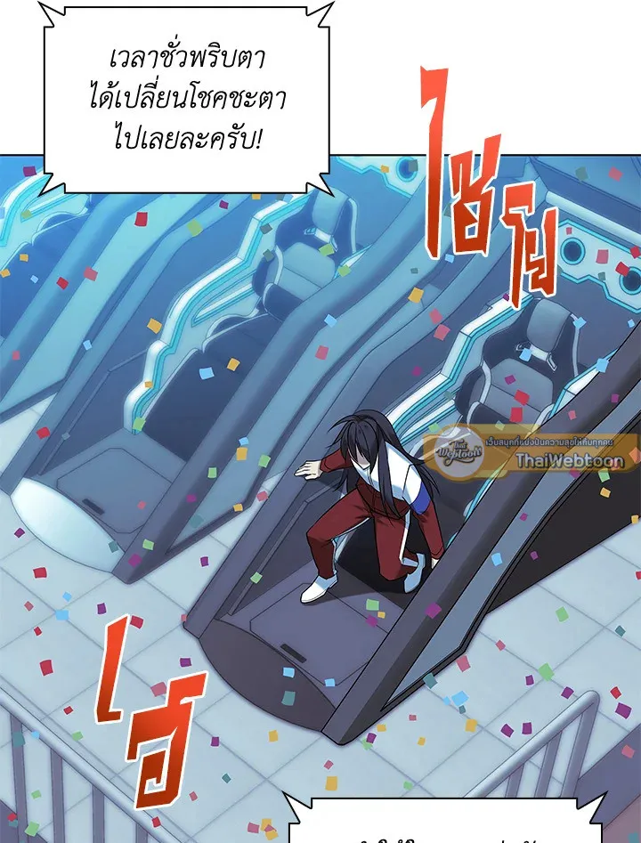 Overgeared ตอนที่ 229 หน้า 41