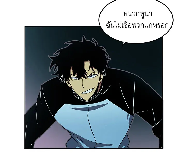 Tomb Raider King ตอนที่ 6 หน้า 108
