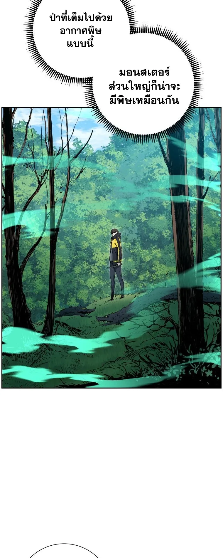 Return Of The Shattered Constellation ตอนที่ 4 หน้า 19