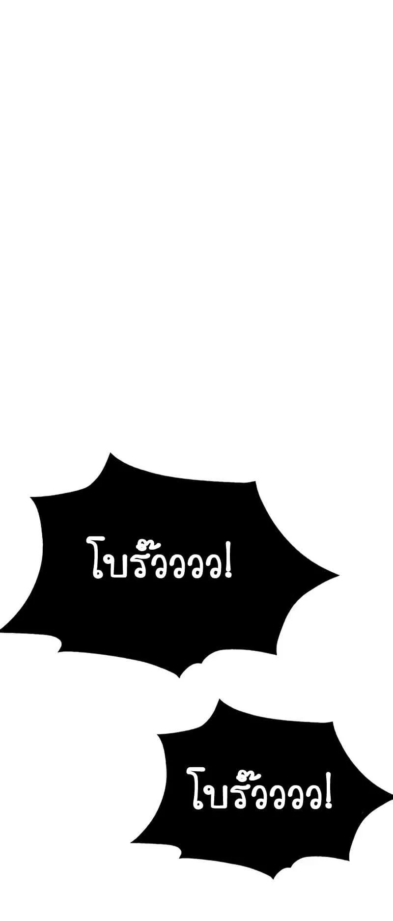 I Killed an Academy Player ตอนที่ 25 หน้า 17