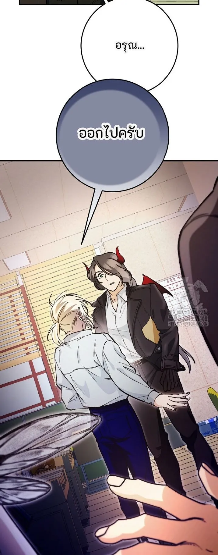I Became a Civil Servant in a Magical World ตอนที่ 37 หน้า 13